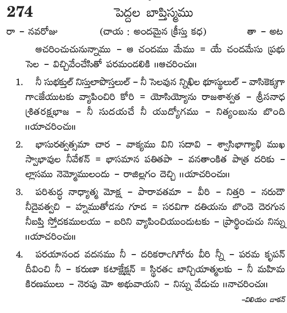 Andhra Kristhava Keerthanalu - Song No 274